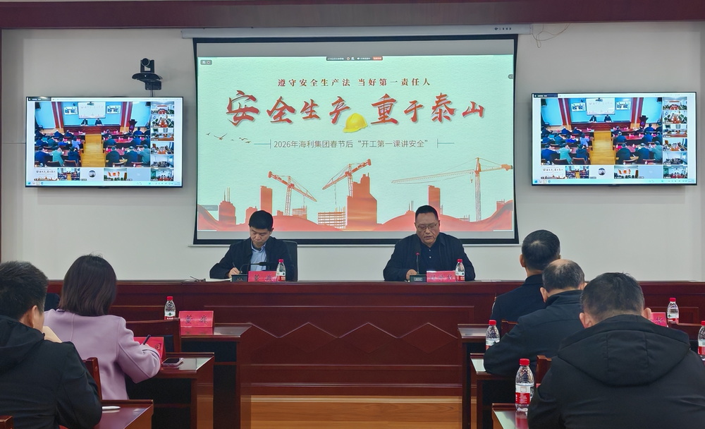 涓婂ソ鈥滃紑宸ョ涓璇锯  鎶婄墷鈥滃畨鍏ㄧ涓鍏斥濃斺旀捣鍒╅泦鍥㈠紑灞曟槬鑺傚悗鈥滃紑宸ョ涓璇捐瀹夊叏鈥濅笓棰樺煿璁