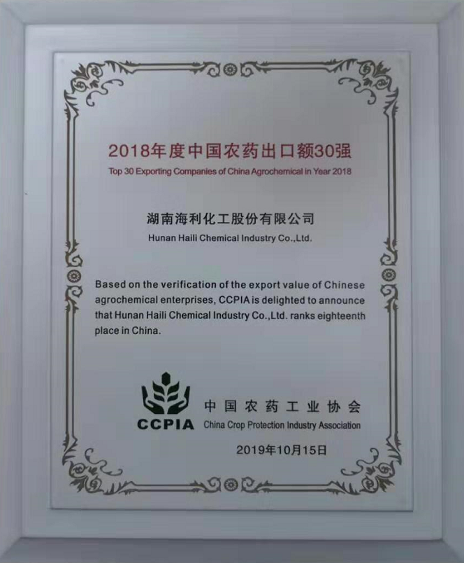 三牛娱乐集团,长沙杀虫剂,长沙光气衍生物,长沙氨基酸保护剂,长沙锂离子电池材料