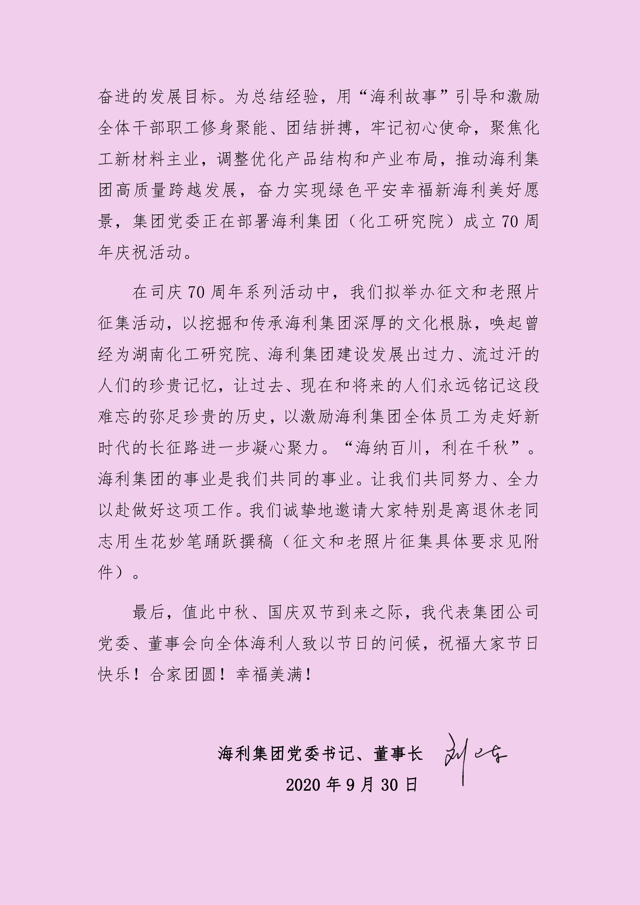 三牛娱乐集团,长沙杀虫剂,长沙光气衍生物,长沙氨基酸保护剂,长沙锂离子电池材料