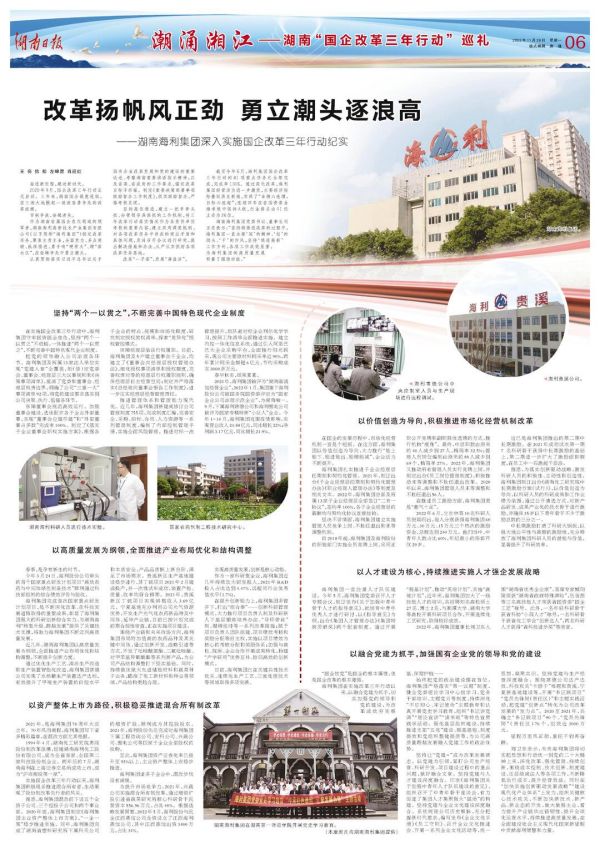 三牛娱乐集团,长沙杀虫剂,长沙光气衍生物,长沙氨基酸保护剂,长沙锂离子电池材料